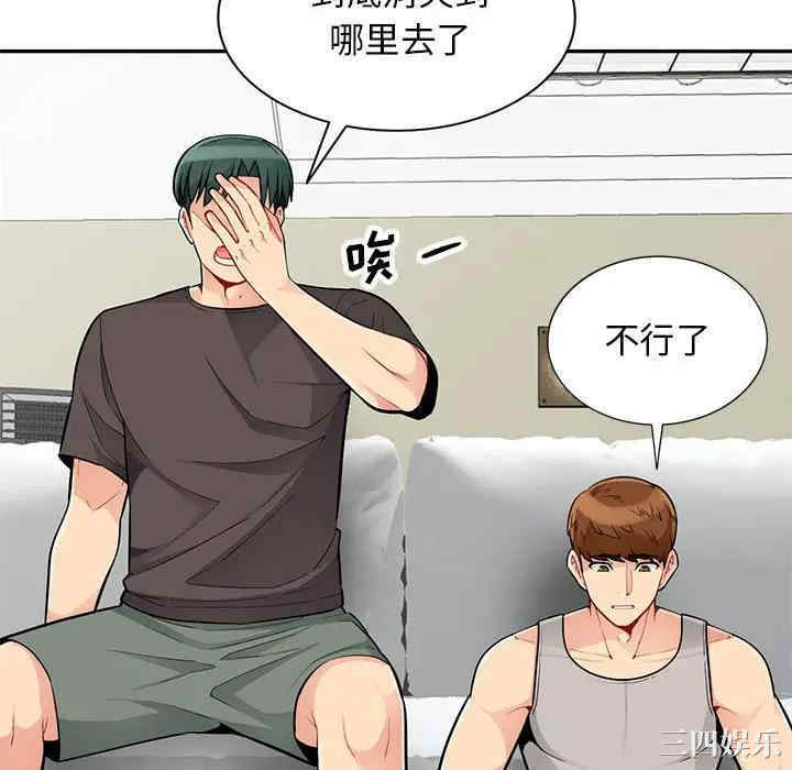 韩国漫画我的继母是寡妇韩漫_我的继母是寡妇-第46话在线免费阅读-韩国漫画-第16张图片