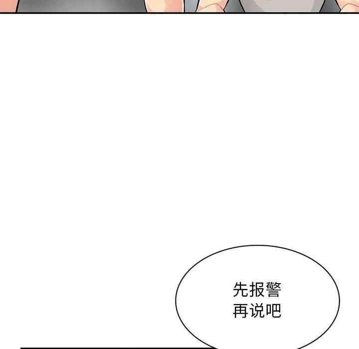 韩国漫画我的继母是寡妇韩漫_我的继母是寡妇-第46话在线免费阅读-韩国漫画-第17张图片