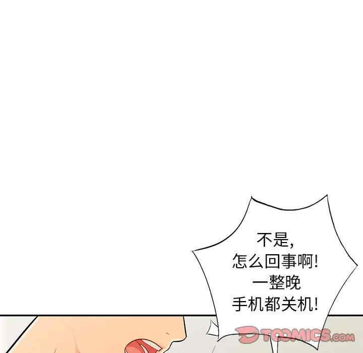 韩国漫画我的继母是寡妇韩漫_我的继母是寡妇-第46话在线免费阅读-韩国漫画-第21张图片