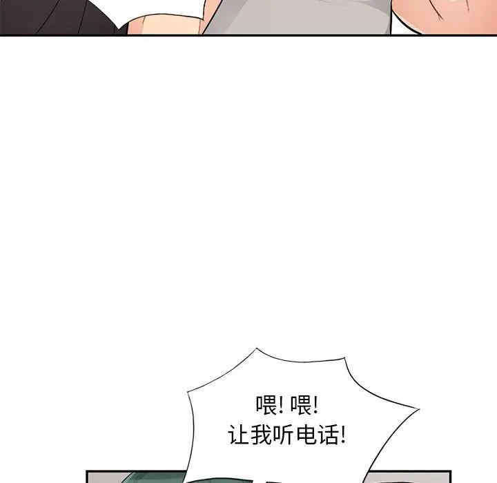 韩国漫画我的继母是寡妇韩漫_我的继母是寡妇-第46话在线免费阅读-韩国漫画-第23张图片