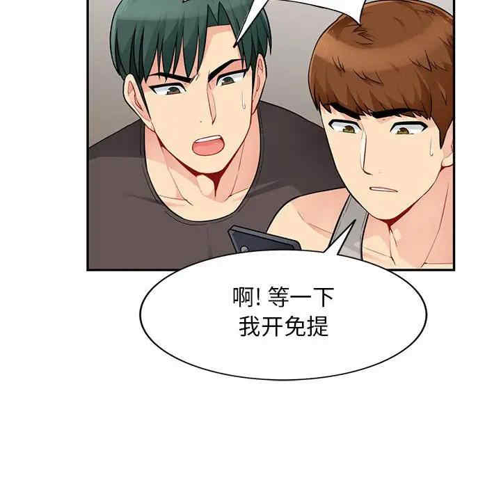 韩国漫画我的继母是寡妇韩漫_我的继母是寡妇-第46话在线免费阅读-韩国漫画-第24张图片