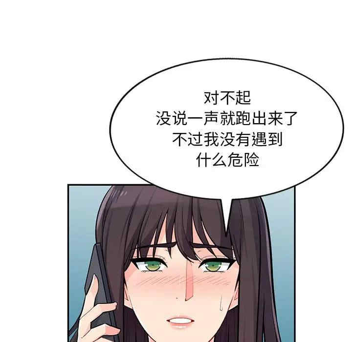 韩国漫画我的继母是寡妇韩漫_我的继母是寡妇-第46话在线免费阅读-韩国漫画-第25张图片