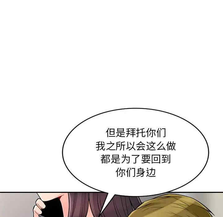 韩国漫画我的继母是寡妇韩漫_我的继母是寡妇-第46话在线免费阅读-韩国漫画-第29张图片