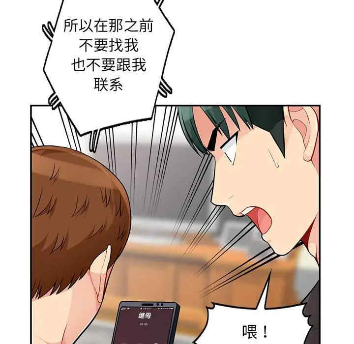 韩国漫画我的继母是寡妇韩漫_我的继母是寡妇-第46话在线免费阅读-韩国漫画-第32张图片