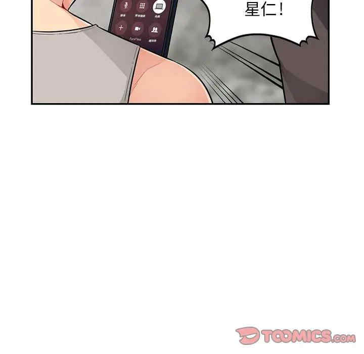 韩国漫画我的继母是寡妇韩漫_我的继母是寡妇-第46话在线免费阅读-韩国漫画-第33张图片