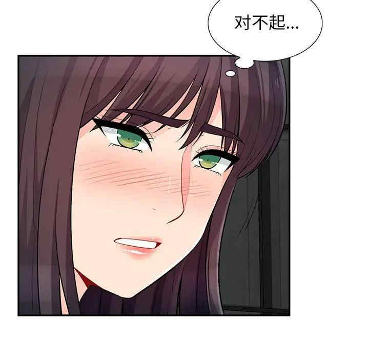 韩国漫画我的继母是寡妇韩漫_我的继母是寡妇-第46话在线免费阅读-韩国漫画-第36张图片