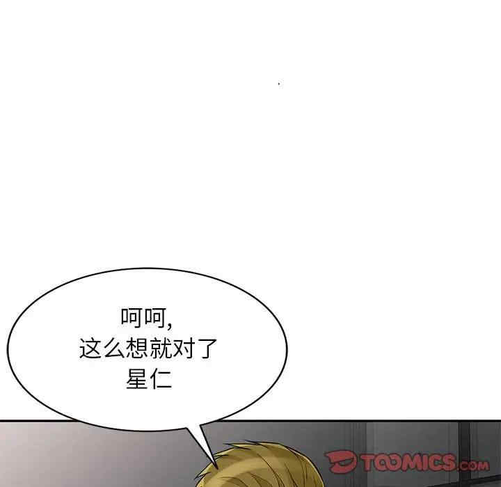 韩国漫画我的继母是寡妇韩漫_我的继母是寡妇-第46话在线免费阅读-韩国漫画-第39张图片