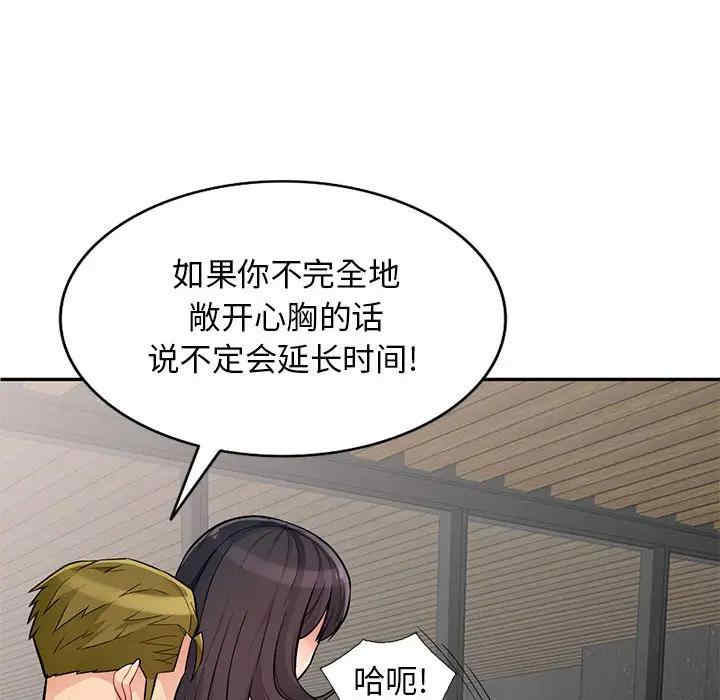 韩国漫画我的继母是寡妇韩漫_我的继母是寡妇-第46话在线免费阅读-韩国漫画-第49张图片