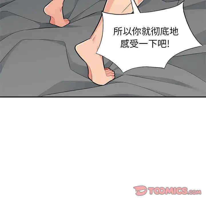 韩国漫画我的继母是寡妇韩漫_我的继母是寡妇-第46话在线免费阅读-韩国漫画-第51张图片