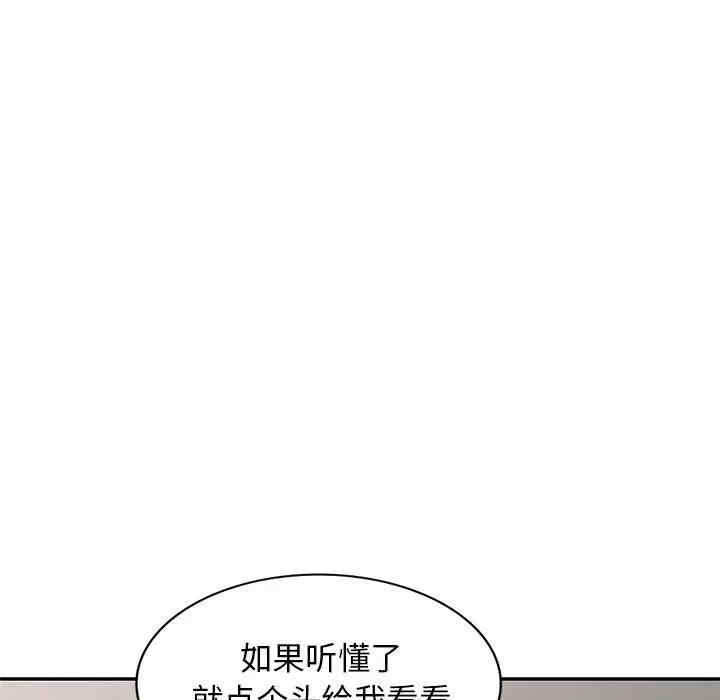 韩国漫画我的继母是寡妇韩漫_我的继母是寡妇-第46话在线免费阅读-韩国漫画-第54张图片