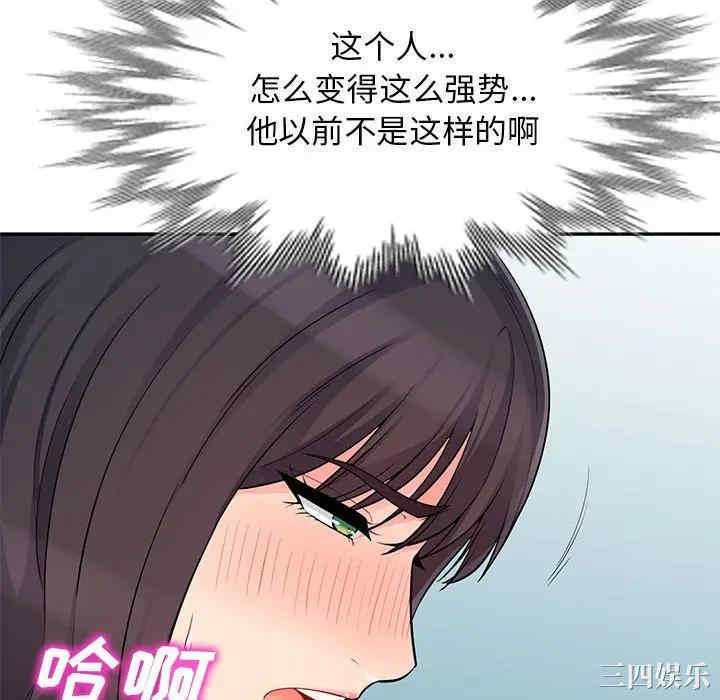 韩国漫画我的继母是寡妇韩漫_我的继母是寡妇-第46话在线免费阅读-韩国漫画-第58张图片