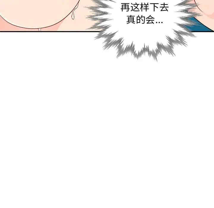 韩国漫画我的继母是寡妇韩漫_我的继母是寡妇-第46话在线免费阅读-韩国漫画-第60张图片