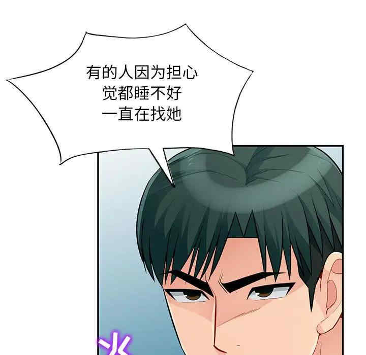 韩国漫画我的继母是寡妇韩漫_我的继母是寡妇-第46话在线免费阅读-韩国漫画-第68张图片