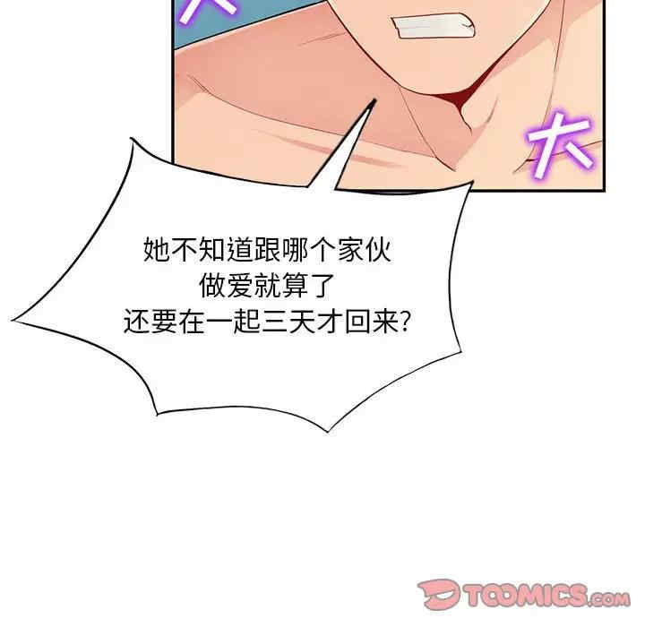 韩国漫画我的继母是寡妇韩漫_我的继母是寡妇-第46话在线免费阅读-韩国漫画-第69张图片