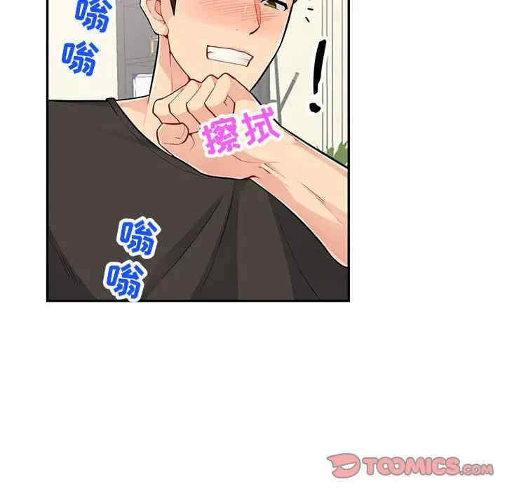 韩国漫画我的继母是寡妇韩漫_我的继母是寡妇-第46话在线免费阅读-韩国漫画-第75张图片