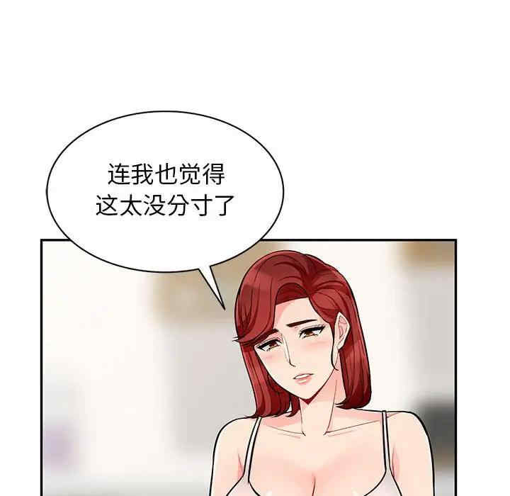 韩国漫画我的继母是寡妇韩漫_我的继母是寡妇-第46话在线免费阅读-韩国漫画-第92张图片