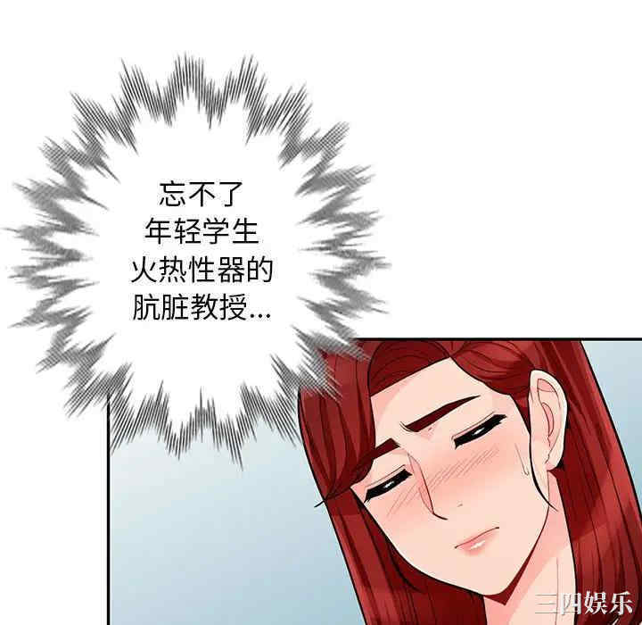 韩国漫画我的继母是寡妇韩漫_我的继母是寡妇-第46话在线免费阅读-韩国漫画-第94张图片