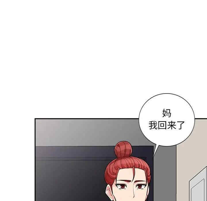 韩国漫画我的继母是寡妇韩漫_我的继母是寡妇-第46话在线免费阅读-韩国漫画-第102张图片