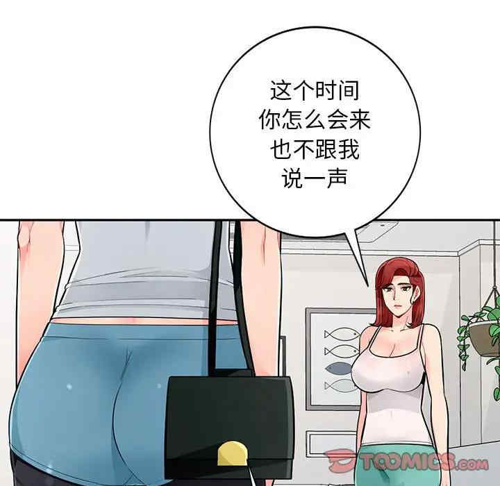 韩国漫画我的继母是寡妇韩漫_我的继母是寡妇-第46话在线免费阅读-韩国漫画-第105张图片