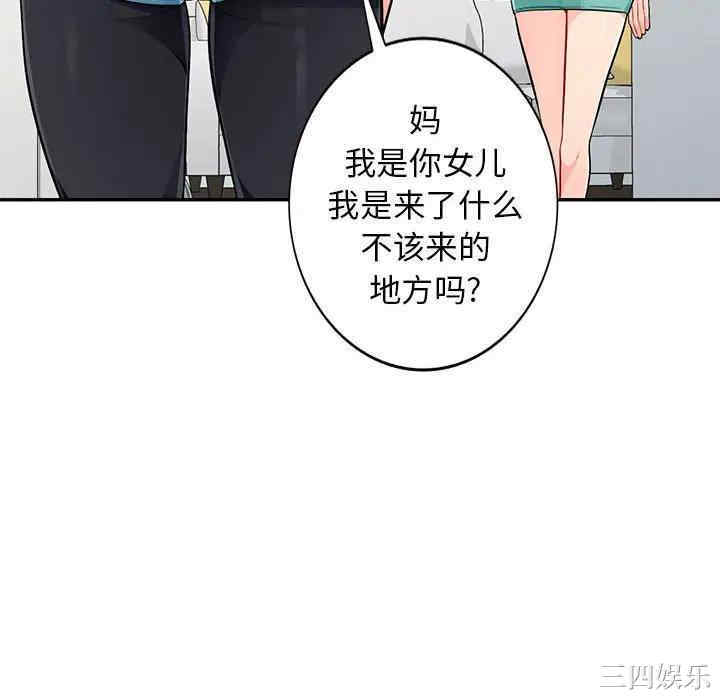 韩国漫画我的继母是寡妇韩漫_我的继母是寡妇-第46话在线免费阅读-韩国漫画-第106张图片