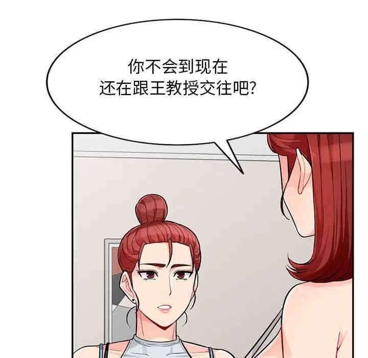 韩国漫画我的继母是寡妇韩漫_我的继母是寡妇-第46话在线免费阅读-韩国漫画-第107张图片