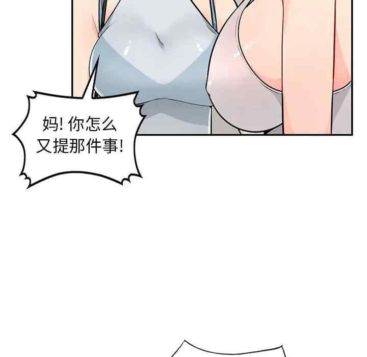 韩国漫画我的继母是寡妇韩漫_我的继母是寡妇-第46话在线免费阅读-韩国漫画-第108张图片