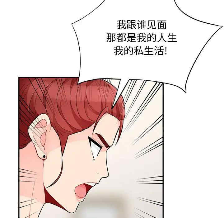 韩国漫画我的继母是寡妇韩漫_我的继母是寡妇-第46话在线免费阅读-韩国漫画-第109张图片