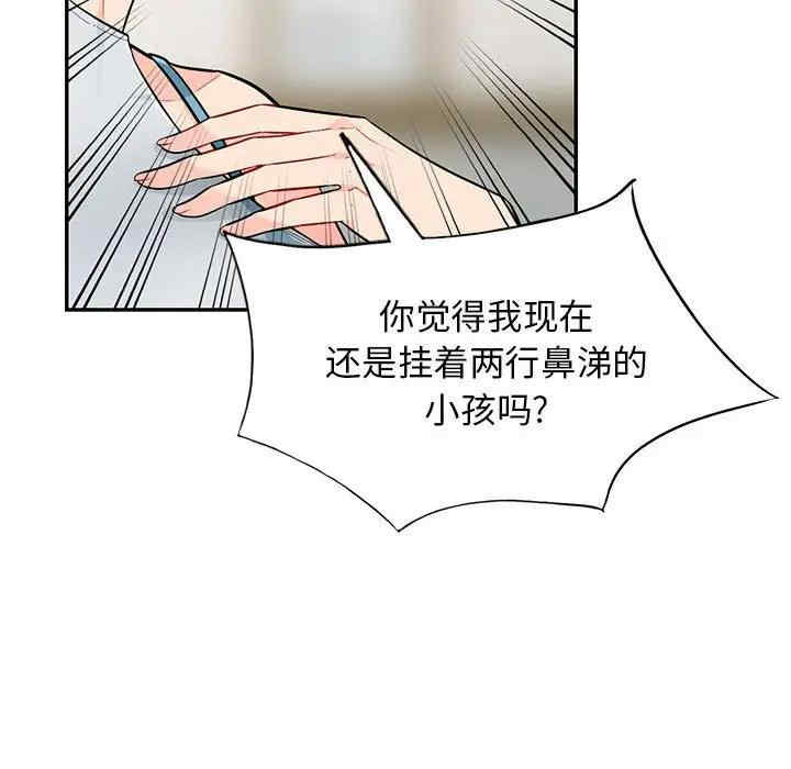 韩国漫画我的继母是寡妇韩漫_我的继母是寡妇-第46话在线免费阅读-韩国漫画-第110张图片