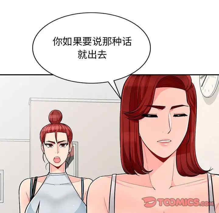 韩国漫画我的继母是寡妇韩漫_我的继母是寡妇-第46话在线免费阅读-韩国漫画-第111张图片