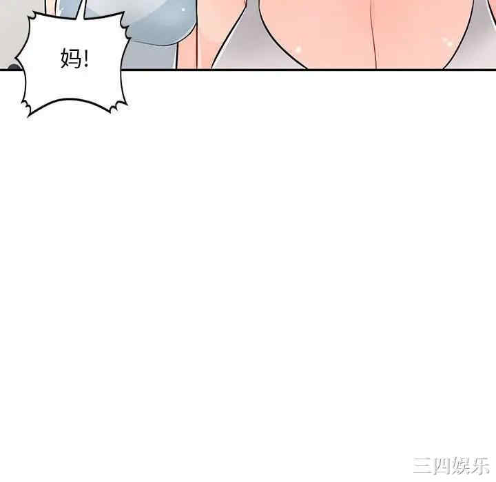 韩国漫画我的继母是寡妇韩漫_我的继母是寡妇-第46话在线免费阅读-韩国漫画-第112张图片