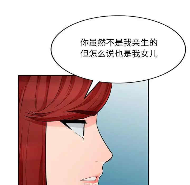 韩国漫画我的继母是寡妇韩漫_我的继母是寡妇-第46话在线免费阅读-韩国漫画-第113张图片