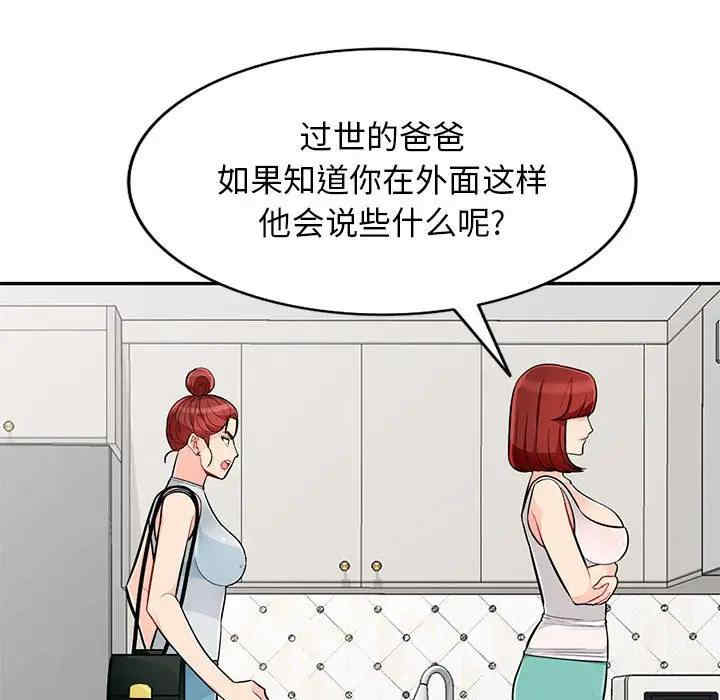 韩国漫画我的继母是寡妇韩漫_我的继母是寡妇-第46话在线免费阅读-韩国漫画-第115张图片