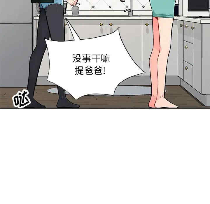 韩国漫画我的继母是寡妇韩漫_我的继母是寡妇-第46话在线免费阅读-韩国漫画-第116张图片