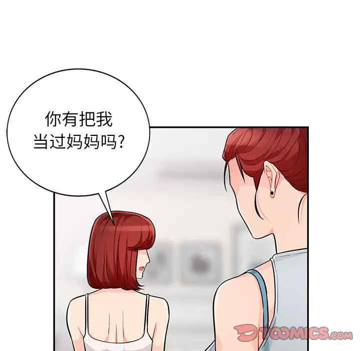 韩国漫画我的继母是寡妇韩漫_我的继母是寡妇-第46话在线免费阅读-韩国漫画-第117张图片