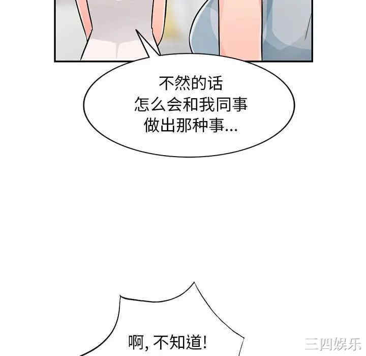 韩国漫画我的继母是寡妇韩漫_我的继母是寡妇-第46话在线免费阅读-韩国漫画-第118张图片