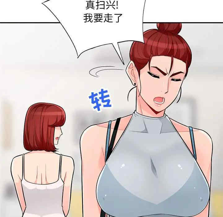 韩国漫画我的继母是寡妇韩漫_我的继母是寡妇-第46话在线免费阅读-韩国漫画-第119张图片