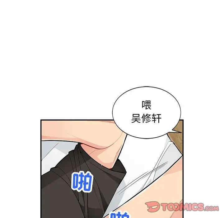 韩国漫画我的继母是寡妇韩漫_我的继母是寡妇-第46话在线免费阅读-韩国漫画-第129张图片