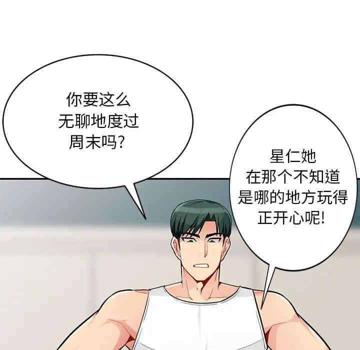 韩国漫画我的继母是寡妇韩漫_我的继母是寡妇-第46话在线免费阅读-韩国漫画-第131张图片