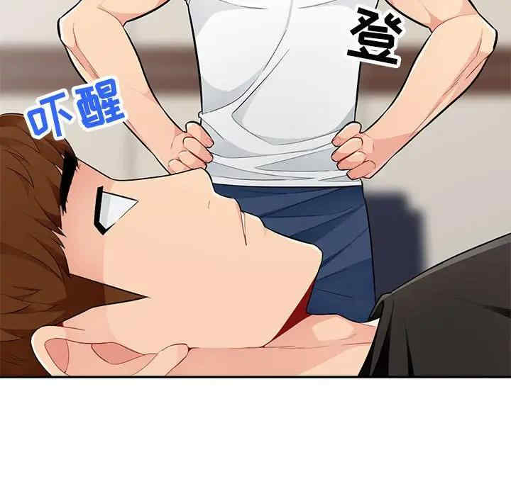 韩国漫画我的继母是寡妇韩漫_我的继母是寡妇-第46话在线免费阅读-韩国漫画-第132张图片