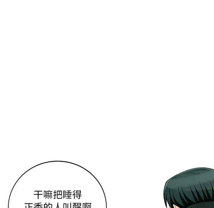 韩国漫画我的继母是寡妇韩漫_我的继母是寡妇-第46话在线免费阅读-韩国漫画-第133张图片