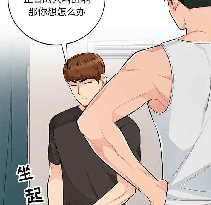 韩国漫画我的继母是寡妇韩漫_我的继母是寡妇-第46话在线免费阅读-韩国漫画-第134张图片