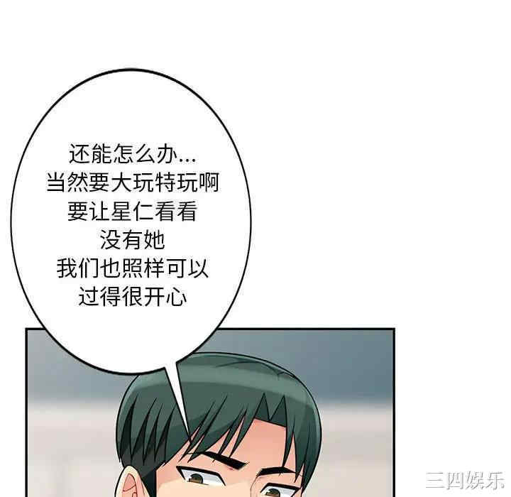 韩国漫画我的继母是寡妇韩漫_我的继母是寡妇-第46话在线免费阅读-韩国漫画-第136张图片