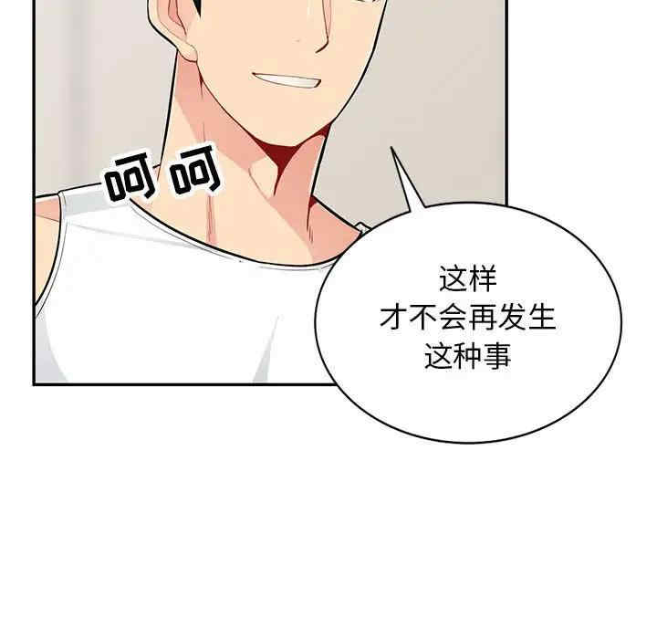 韩国漫画我的继母是寡妇韩漫_我的继母是寡妇-第46话在线免费阅读-韩国漫画-第137张图片