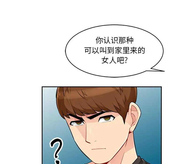 韩国漫画我的继母是寡妇韩漫_我的继母是寡妇-第46话在线免费阅读-韩国漫画-第138张图片