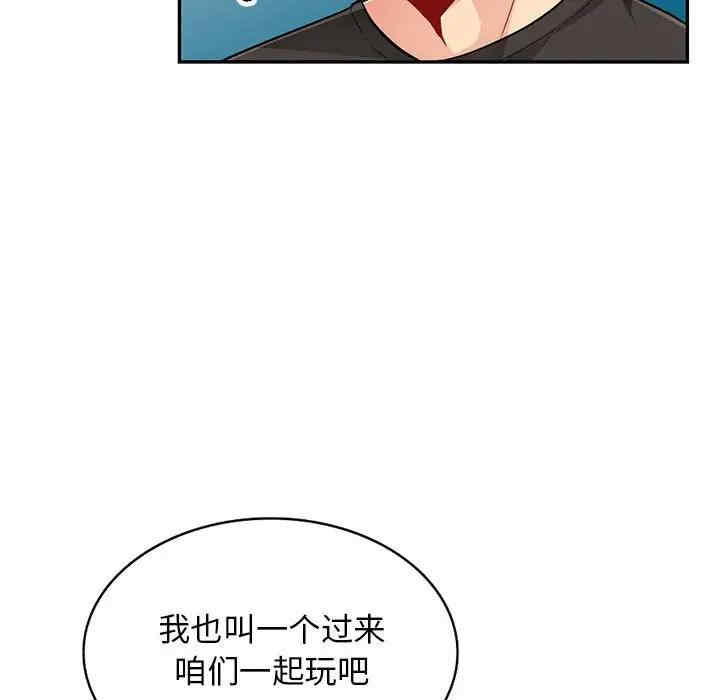 韩国漫画我的继母是寡妇韩漫_我的继母是寡妇-第46话在线免费阅读-韩国漫画-第139张图片