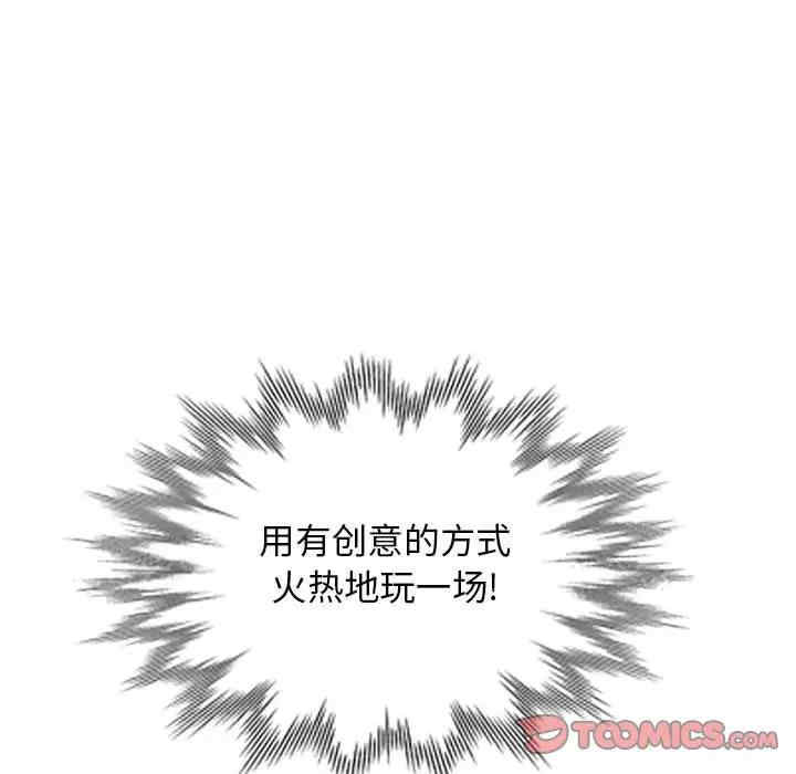 韩国漫画我的继母是寡妇韩漫_我的继母是寡妇-第46话在线免费阅读-韩国漫画-第141张图片