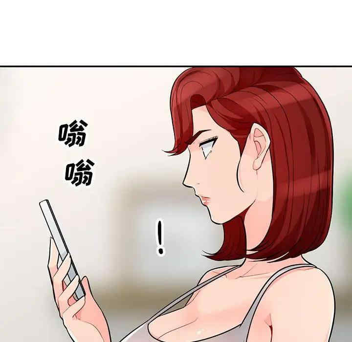 韩国漫画我的继母是寡妇韩漫_我的继母是寡妇-第46话在线免费阅读-韩国漫画-第144张图片