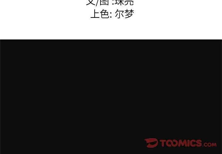 韩国漫画邂逅韩漫_邂逅-第18话在线免费阅读-韩国漫画-第3张图片