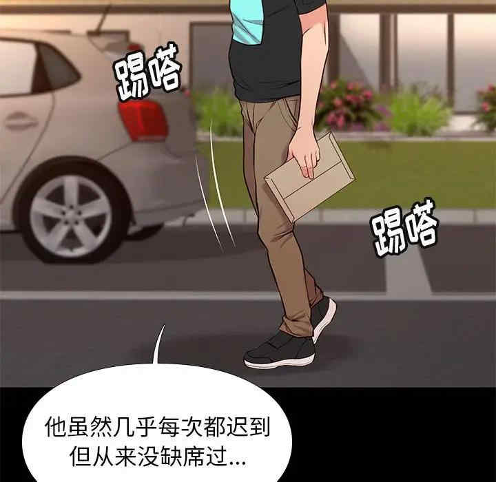 韩国漫画邂逅韩漫_邂逅-第18话在线免费阅读-韩国漫画-第47张图片
