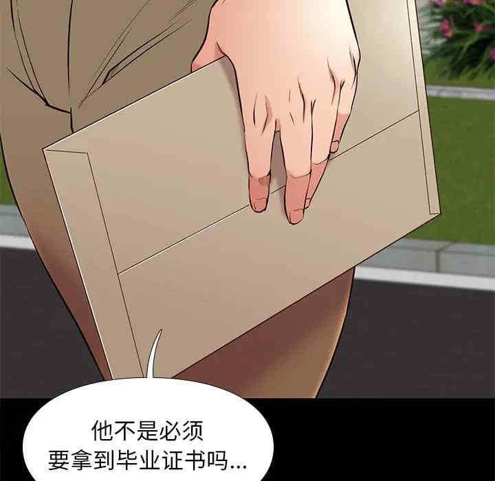 韩国漫画邂逅韩漫_邂逅-第18话在线免费阅读-韩国漫画-第49张图片